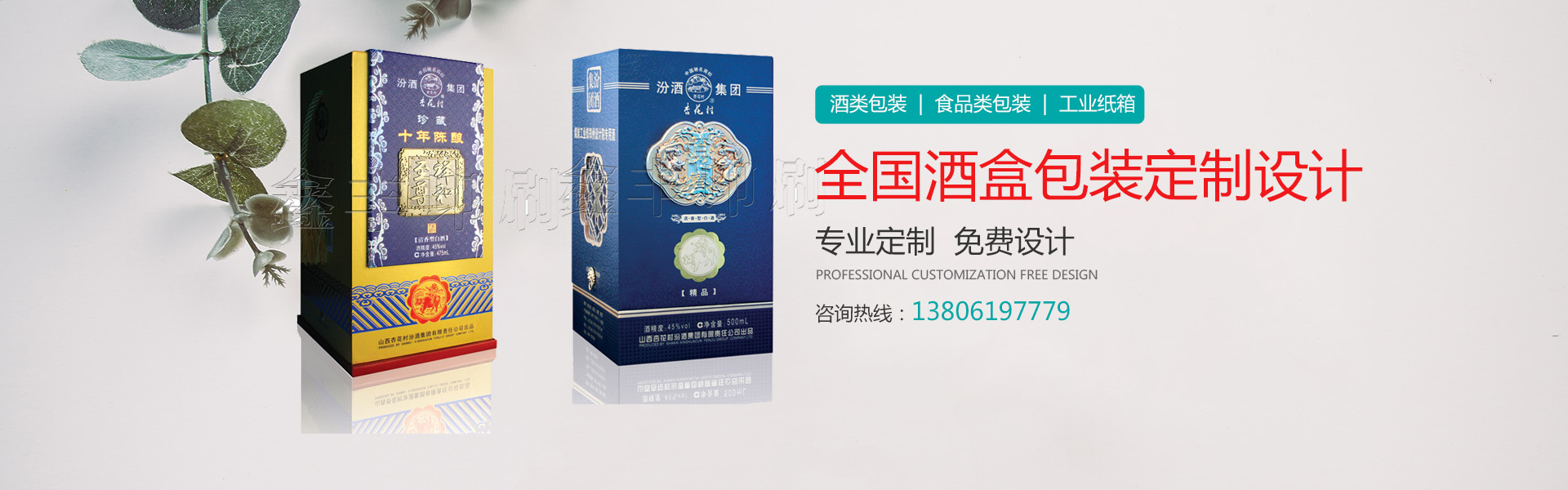 酒盒包裝怎么去吸引消費(fèi)者？